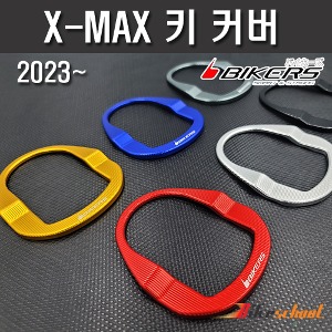 [X7404] 엑스맥스 2023 키 커버 CNC BIKERS